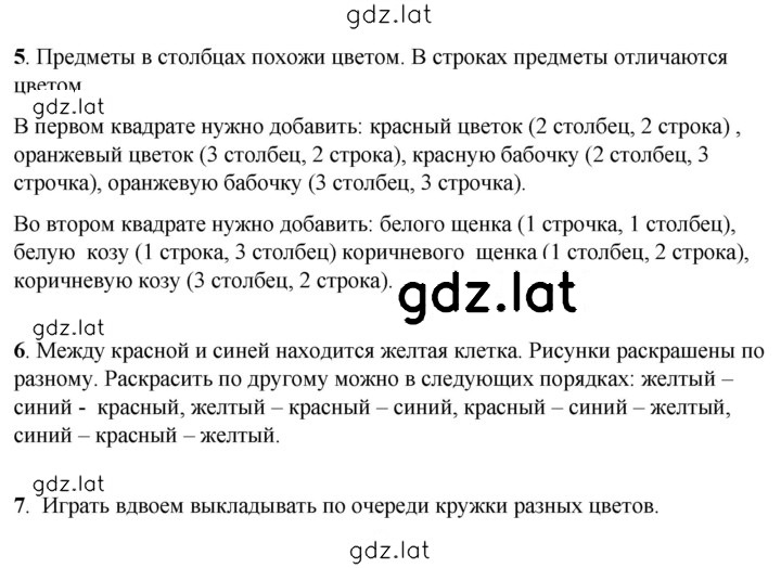 Решение задания № 15 — страница 1