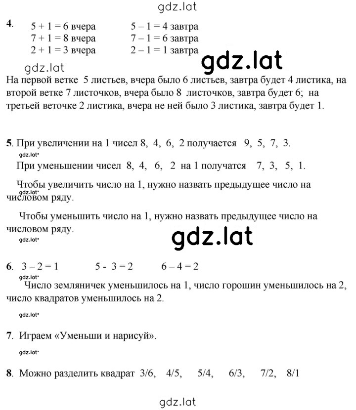 Решение задания № 41 — страница 1