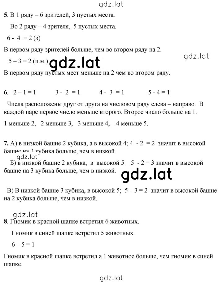 Решение задания № 45 — страница 1