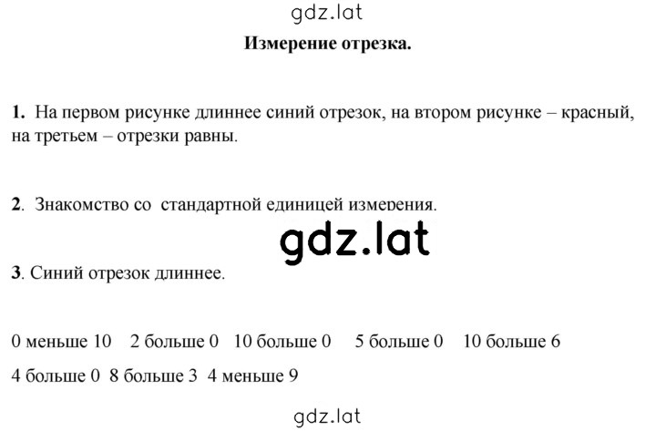 Решение задания № 60 — страница 1