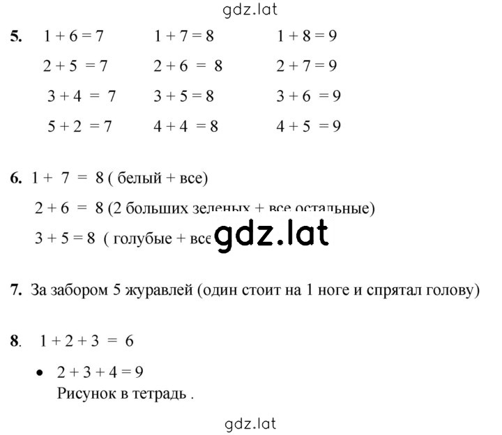 Решение задания № 91 — страница 1