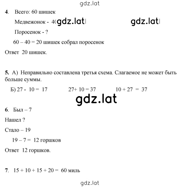 Решение задания № 107 — страница 1