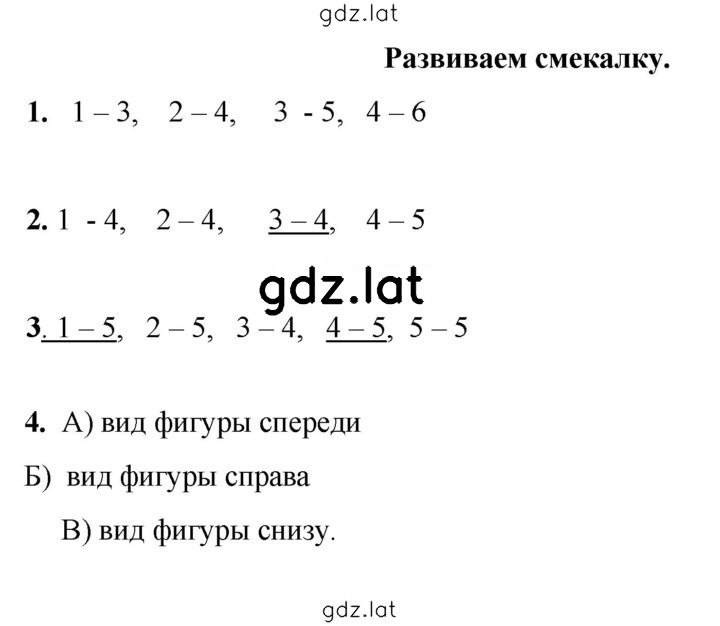 Решение задания № 126 — страница 1