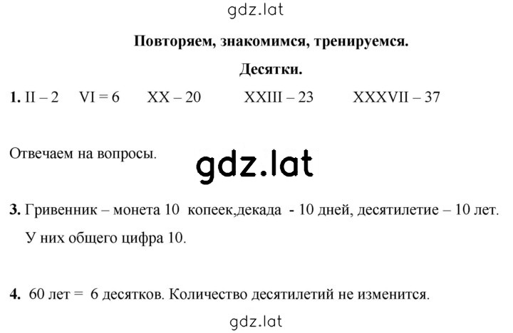Решение задания № 132 — страница 1