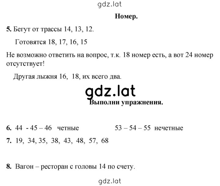 Решение задания № 135 — страница 1