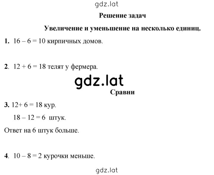 Решение задания № 140 — страница 1