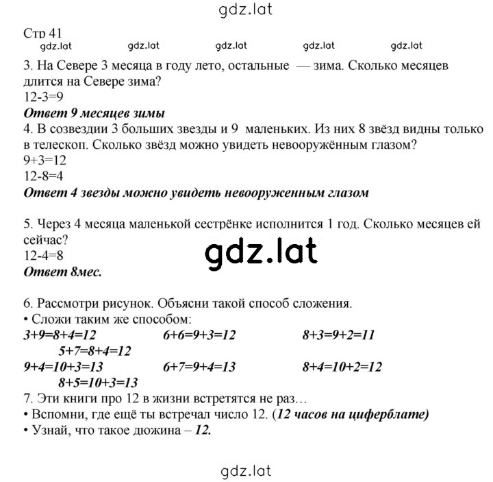 Решение задания № 41 — страница 1