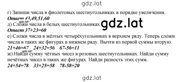 Решение задания № 72 — страница 2