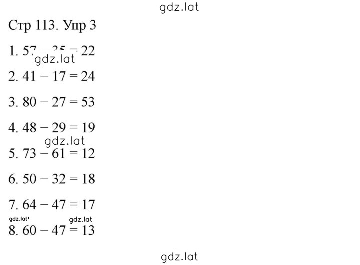 Решение задания № 113 — страница 1