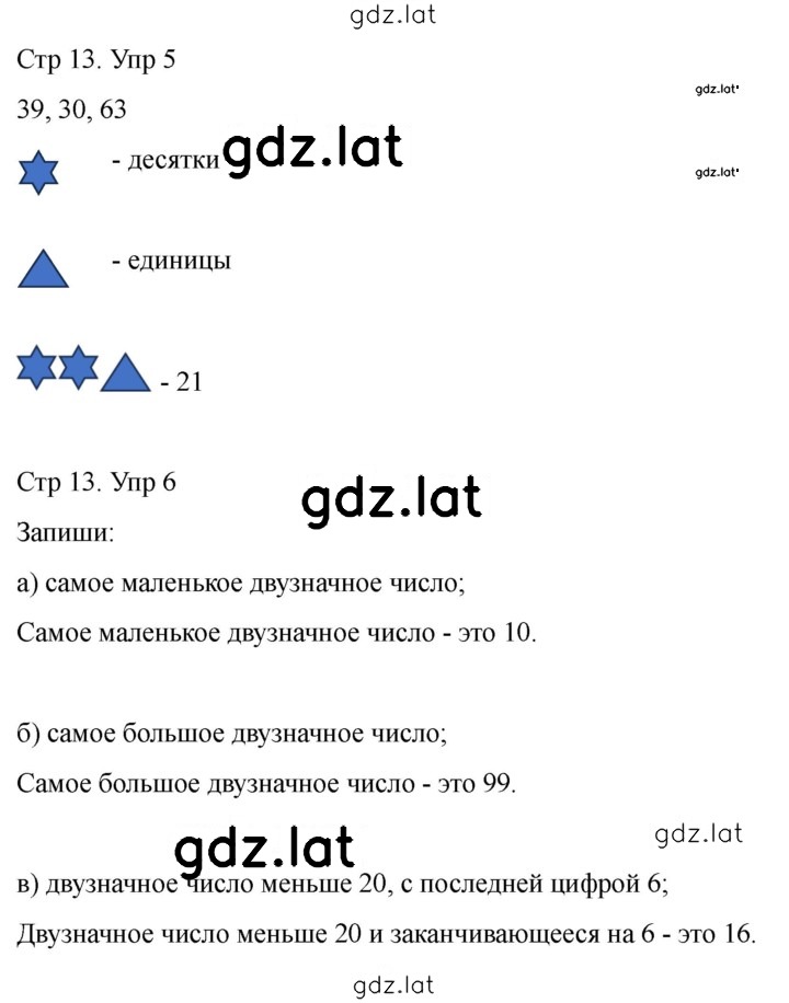Решение задания № 13 — страница 2