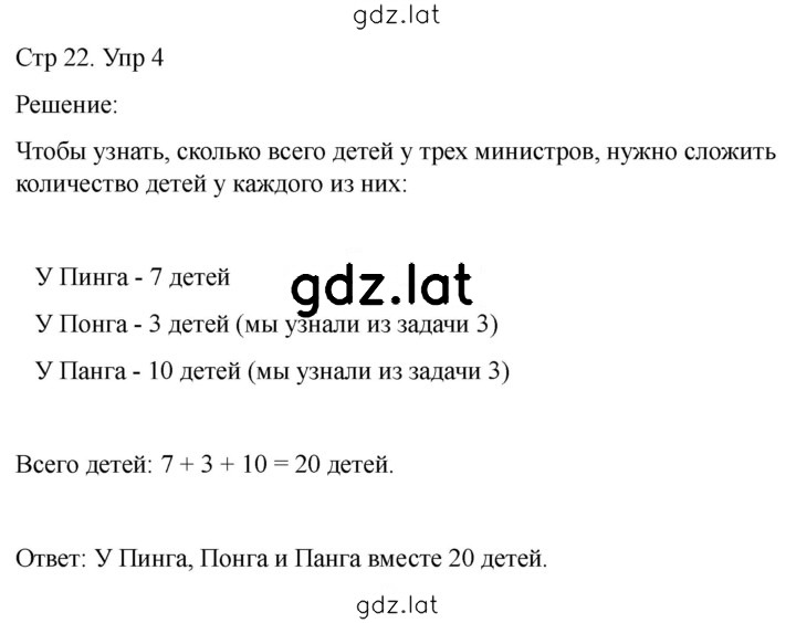 Решение задания № 22 — страница 2
