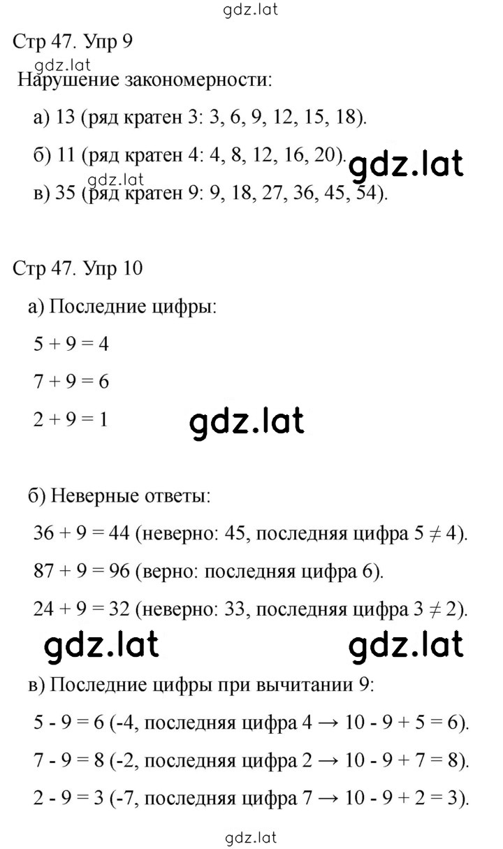 Решение задания № 47 — страница 3