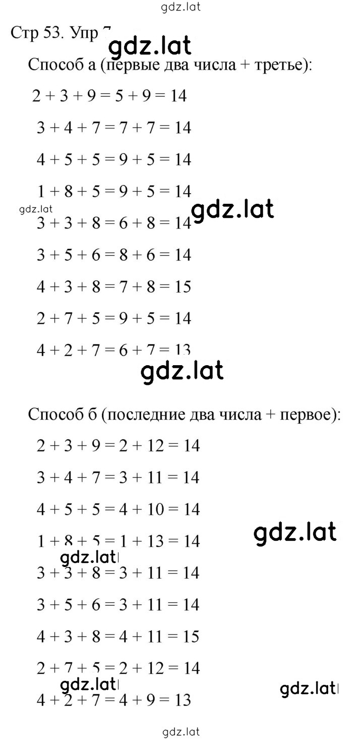 Решение задания № 53 — страница 2