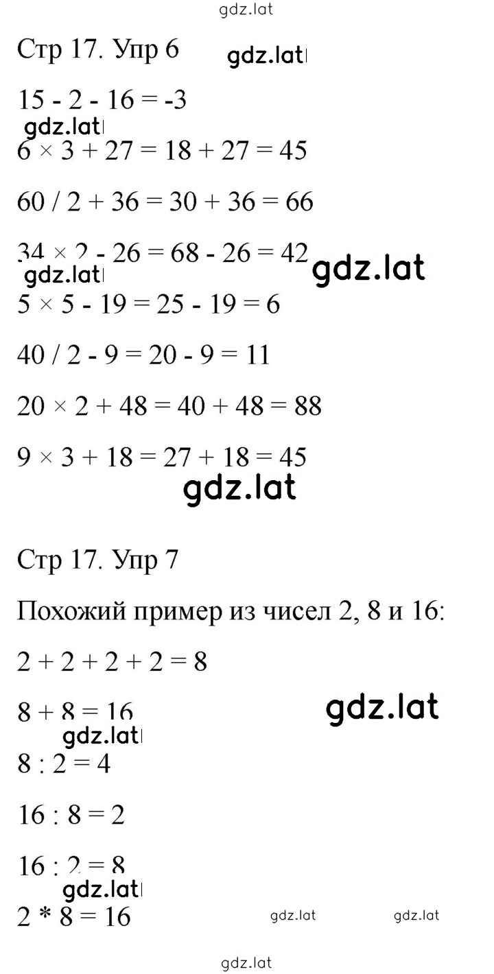 Решение задания № 17 — страница 2