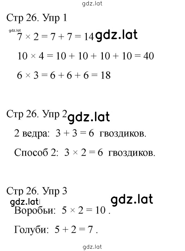 Решение задания № 26 — страница 1
