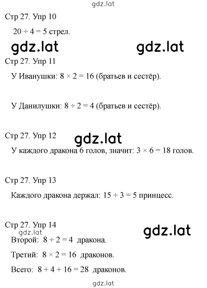 Решение задания № 27 — страница 2