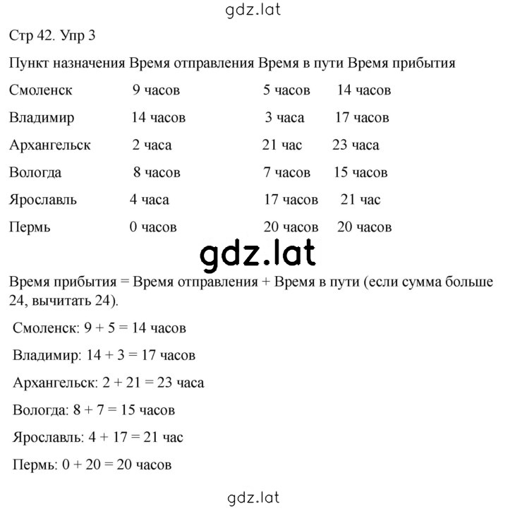 Решение задания № 42 — страница 2
