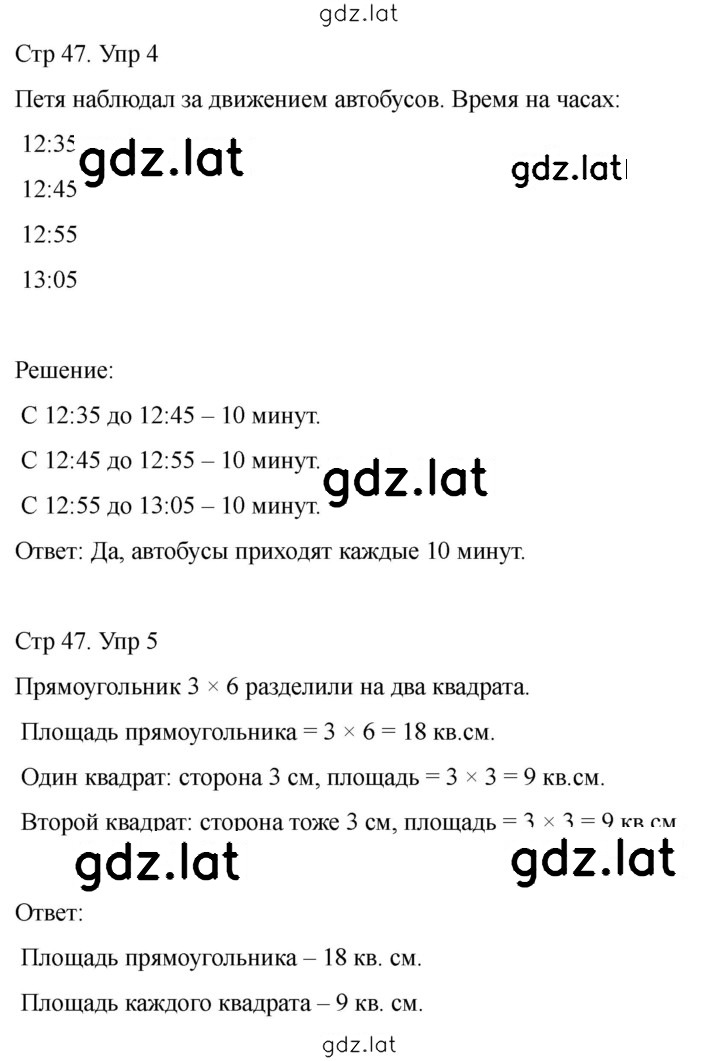 Решение задания № 47 — страница 1