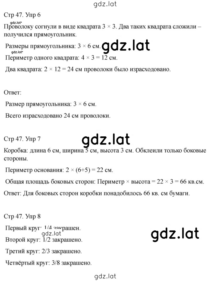 Решение задания № 47 — страница 2