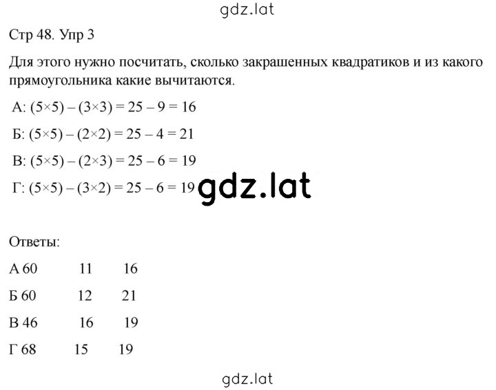 Решение задания № 48 — страница 2