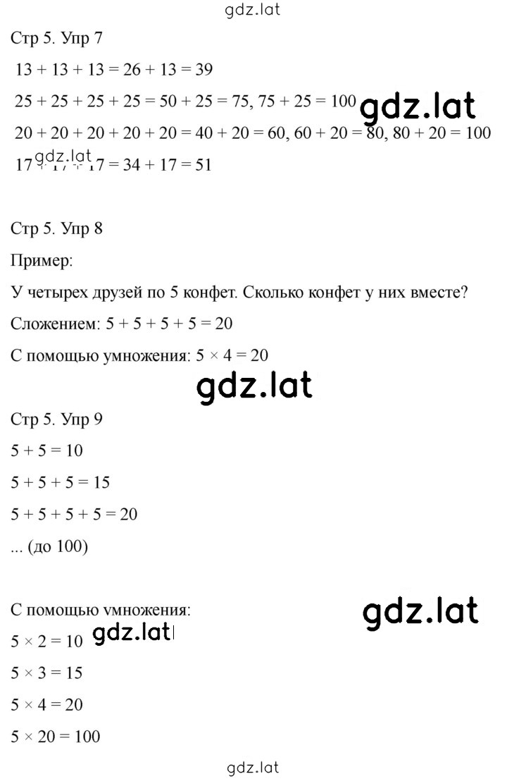 Решение задания № 5 — страница 2