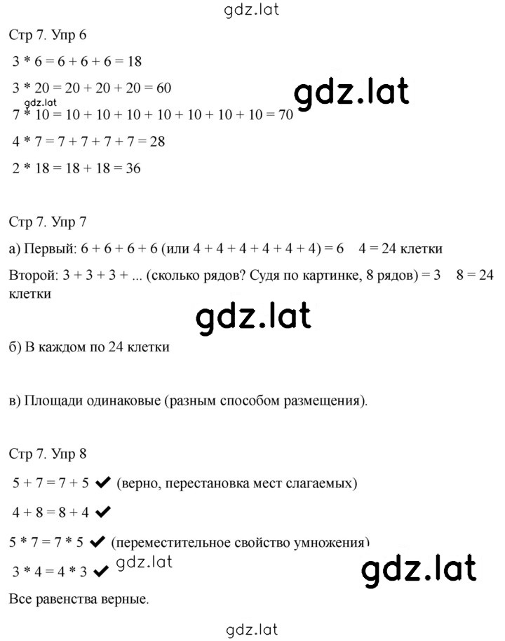 Решение задания № 7 — страница 2