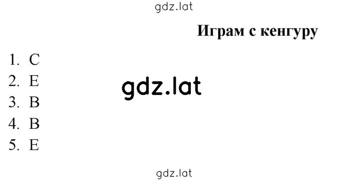 Решение задания № 120 — страница 1