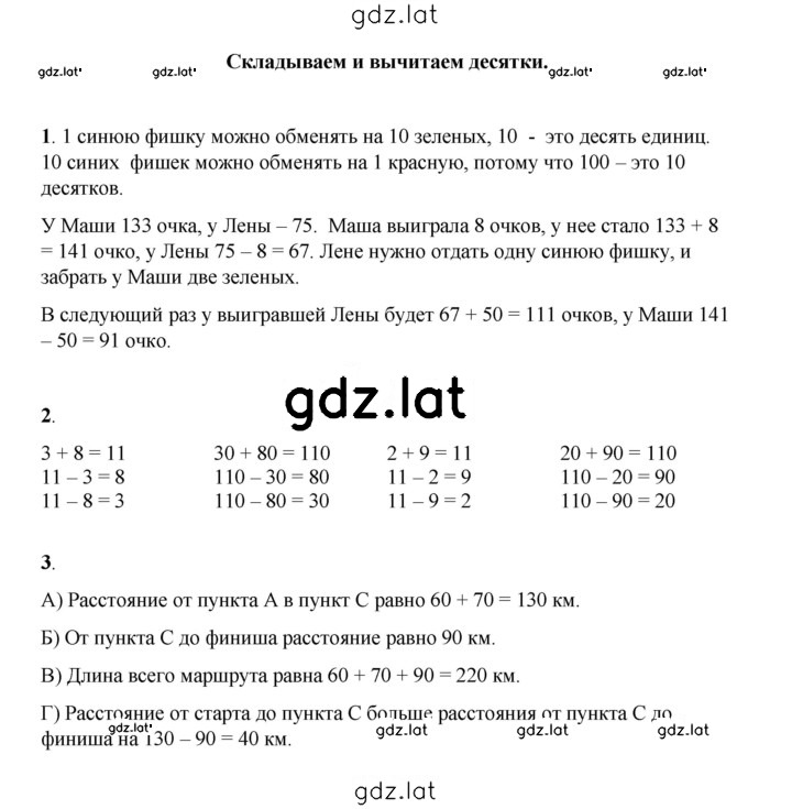 Решение задания № 16 — страница 1