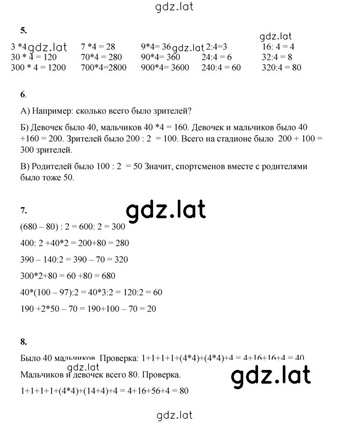 Решение задания № 27 — страница 1