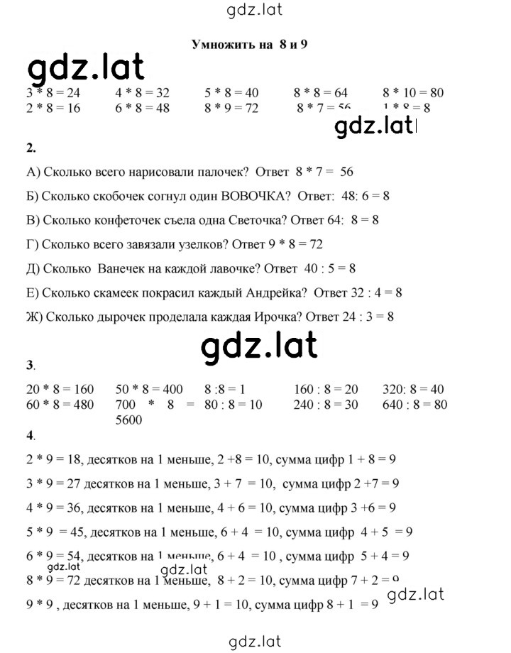 Решение задания № 36 — страница 1