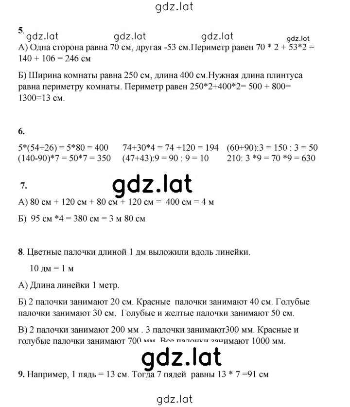 Решение задания № 49 — страница 1