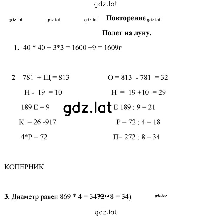 Решение задания № 120 — страница 1