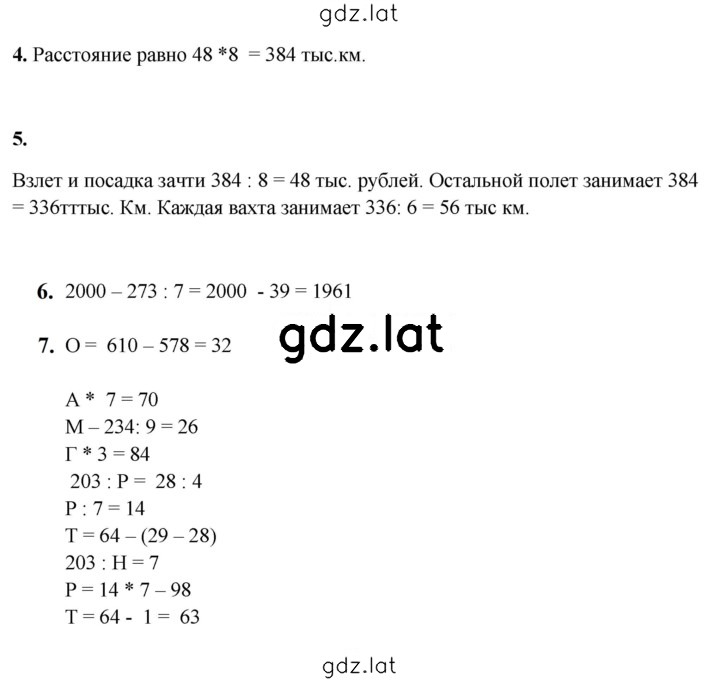 Решение задания № 121 — страница 1