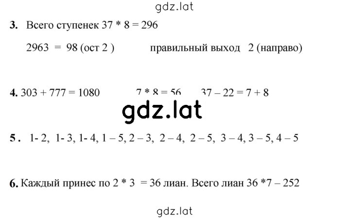 Решение задания № 123 — страница 1
