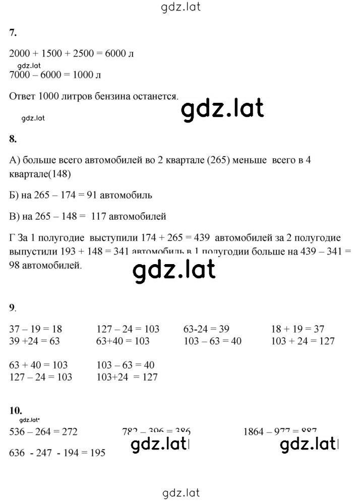 Решение задания № 43 — страница 1
