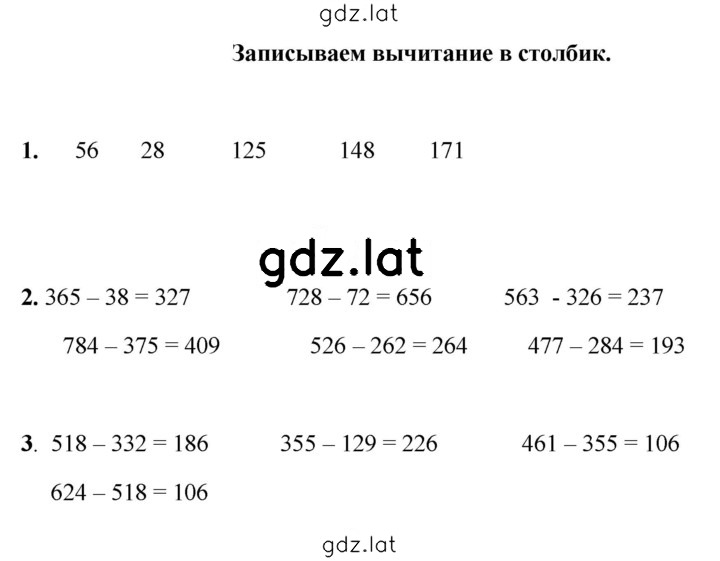 Решение задания № 44 — страница 1