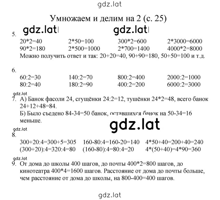 Решение задания № 25 — страница 1
