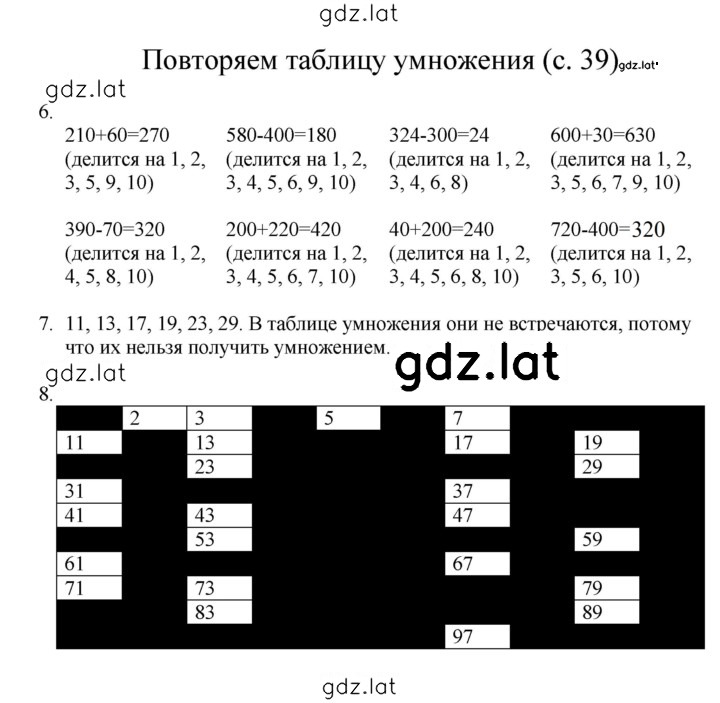 Решение задания № 39 — страница 1