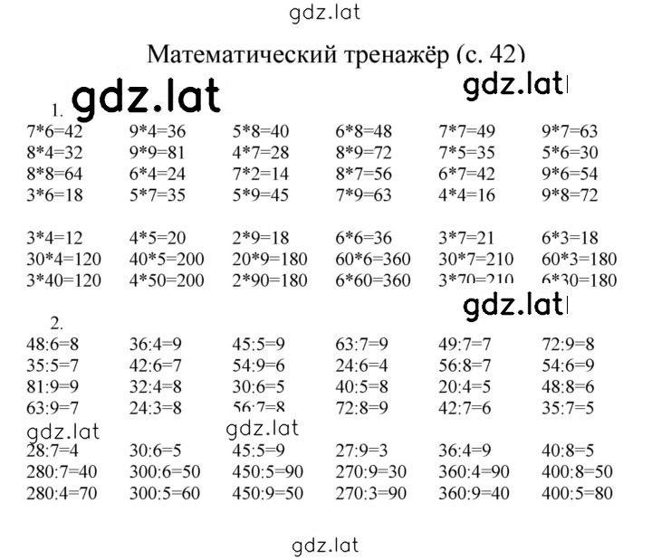 Решение задания № 42 — страница 2
