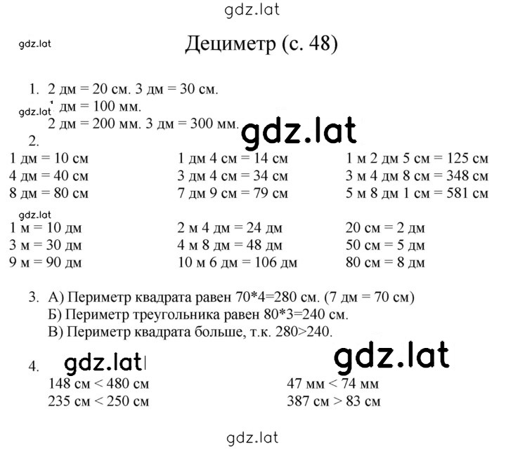 Решение задания № 48 — страница 1