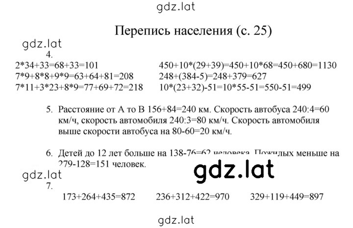Решение задания № 25 — страница 1