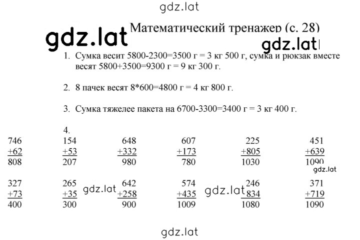 Решение задания № 28 — страница 2
