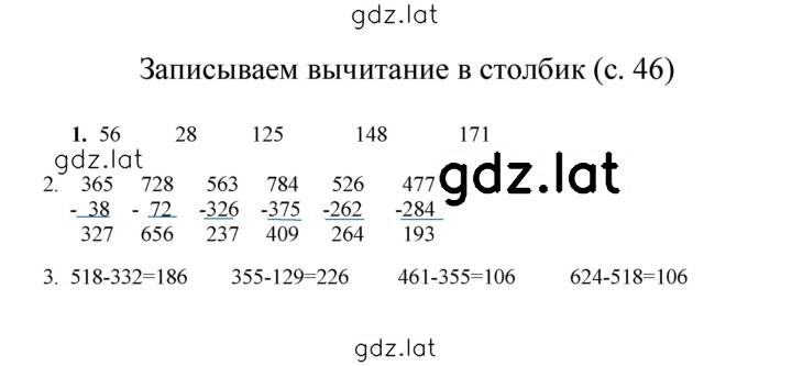 Решение задания № 46 — страница 1