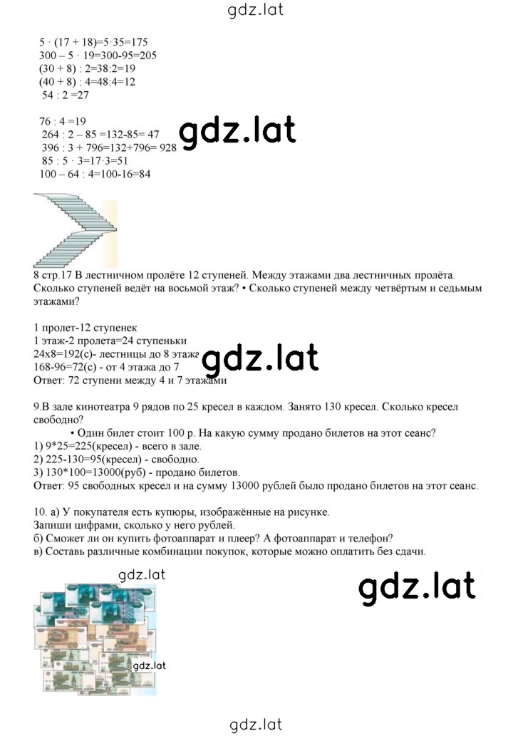 Решение задания № 17 — страница 2