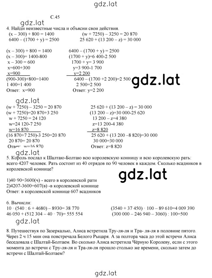 Решение задания № 45 — страница 1