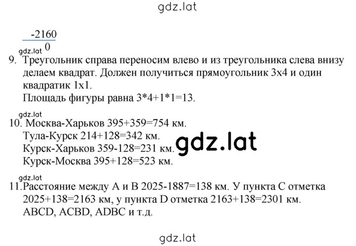 Решение задания № 129 — страница 3