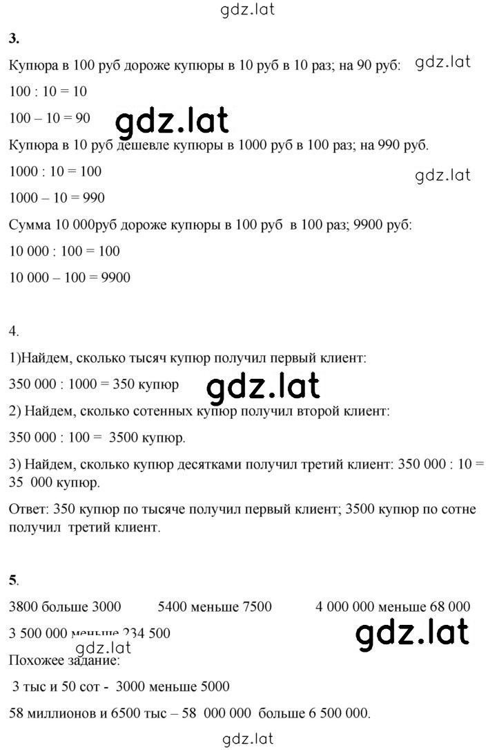 Решение задания № 16 — страница 2
