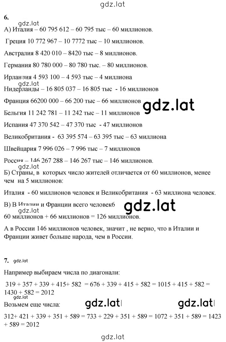 Решение задания № 19 — страница 2