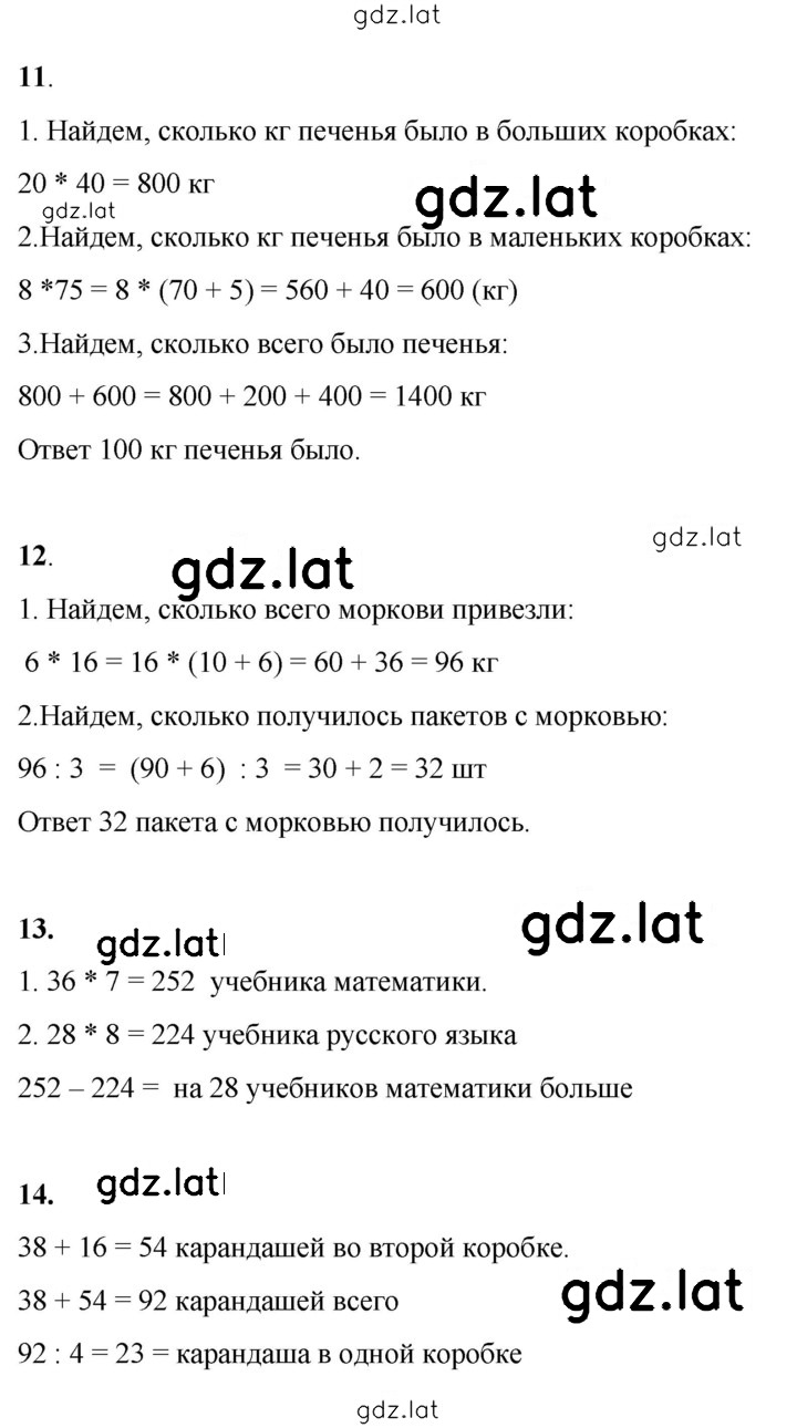 Решение задания № 23 — страница 1