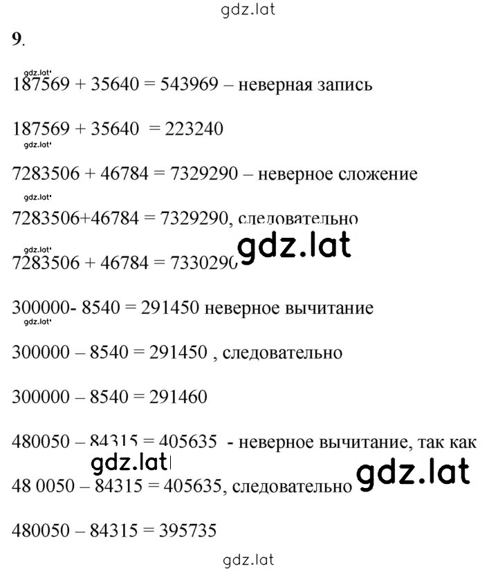 Решение задания № 71 — страница 2